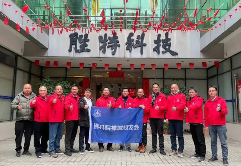 佛山科學技術學院來訪