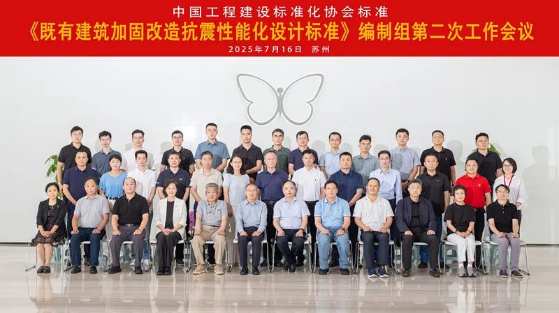 《既有建筑加固改造抗震性能化設(shè)計(jì)標(biāo)準(zhǔn)》