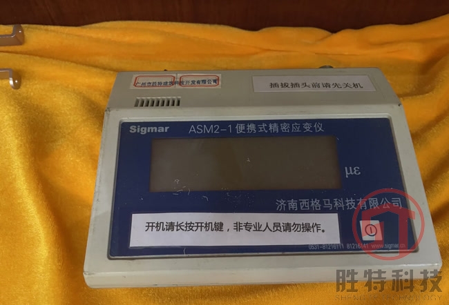 便攜式精密應變儀