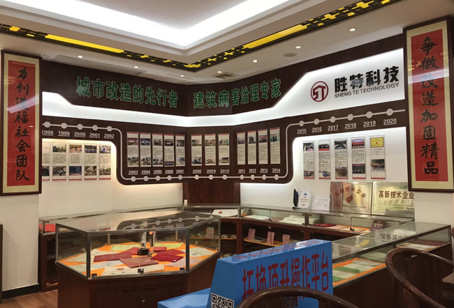 勝特科協活動室1